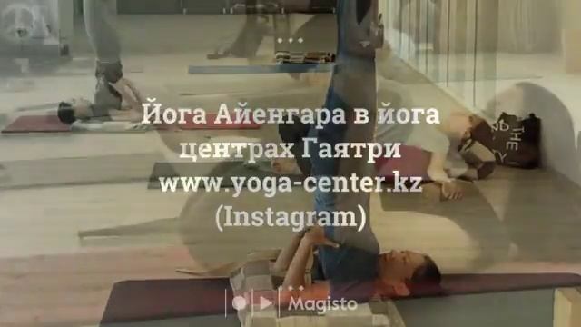 йога центр Гаятри, Алматы, Казахстан смотреть онлайн