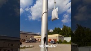 Скрытый подъемный механизм для уличных флагштоков