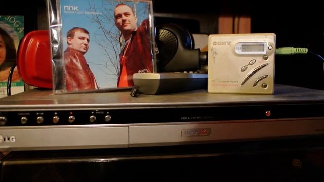 Записанный ППК CD на минидиск смотреть онлайн