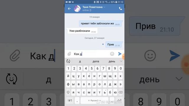 ПЕРЕПИСКА С ПОДРУГОЙ В ВК смотреть онлайн