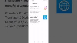 Как отменить подписку?