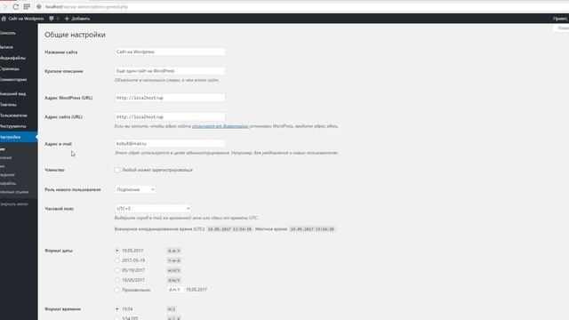 Изучение основных компонентов панели управления Wordpress. Установка темы оформления сайта смотреть онлайн