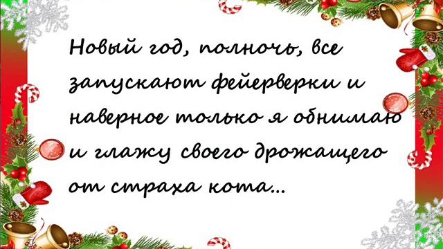 Своими руками. Новогодние Анекдоты. Приколы. Выпуск №15 смотреть онлайн
