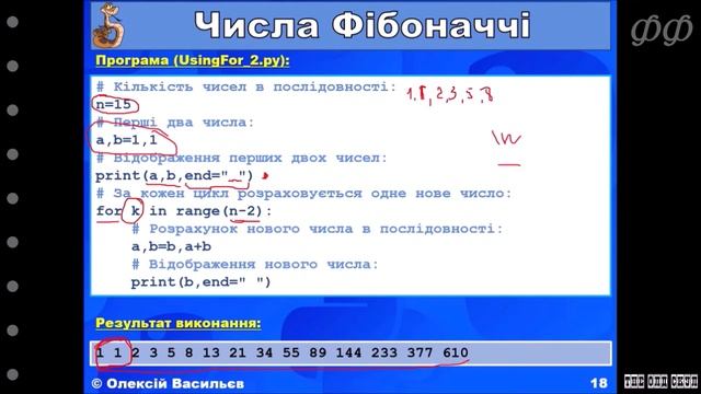 Мова Python. 10. Оператор циклу for смотреть онлайн