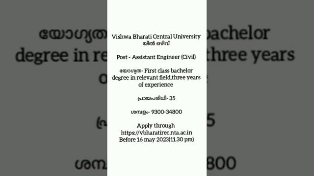 BTech Civil job vacancy смотреть онлайн