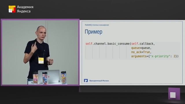 RabbitMQ: плагины и расширения смотреть онлайн