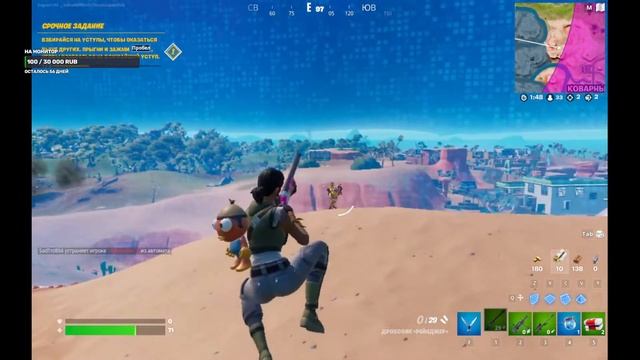 Fortnite играем приятного просмотра смотреть онлайн