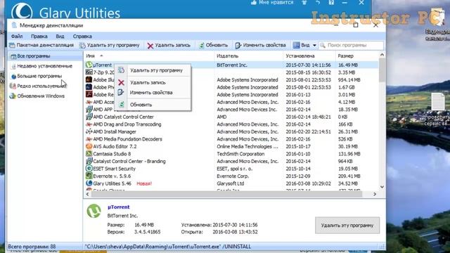 Ускоряем работу компьютера. Программа Glary Utilities смотреть онлайн