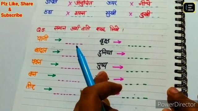 Class 2 Hindi Worksheet ।। हिन्दी Grade 2 ।। смотреть онлайн