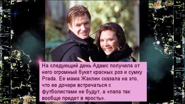 Родители запретили Виктории встречаться с футболистом Дэвидом Бекхэм смотреть онлайн