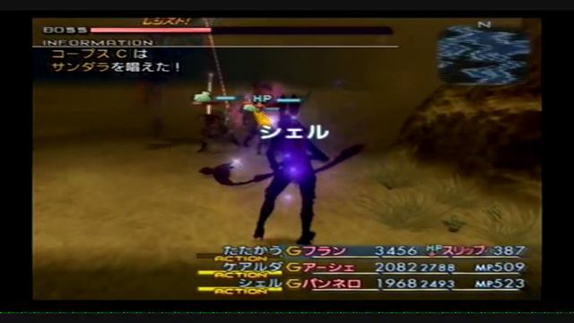 Final Fantasy XII International Zodiac Job System-Boss-Adrammelech, the Wroth смотреть онлайн