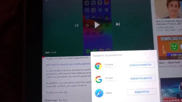 Как скачать happy mod на ios?? смотреть онлайн