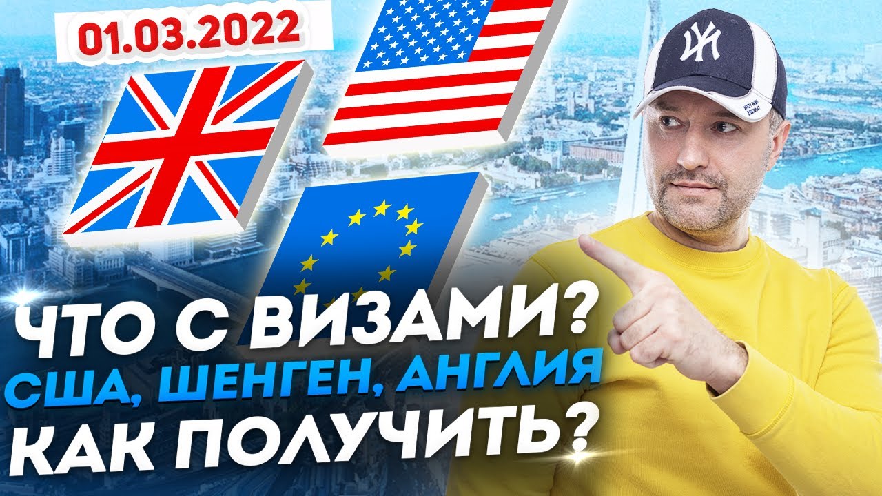 ВИЗА В США, МОЖНО ЛИ СЕЙЧАС ПОЛУЧИТЬ ВИЗУ ИЛИ КОНСУЛЬСТВА НЕ РАБОТАТЮТ?