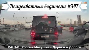 Неадекватные водители! Быдло на дороге! Подборка №347! Road Rage Compilation on Dashcam!