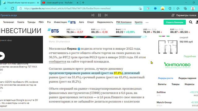 Объем Торгов на рынке вырос на 35%, что делать? смотреть онлайн
