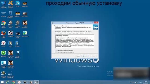Как скачать и установить программу ВидеоМастер смотреть онлайн