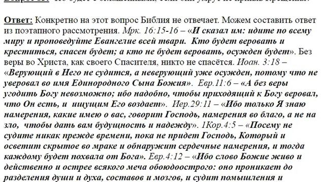 83.Что будет с оглашенными, если они умрут, не приняв крещения? смотреть онлайн