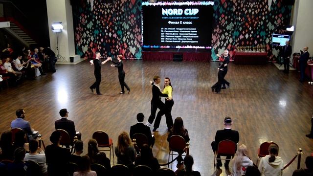 ХАСТЛ, Discofox, NordCup 2022, Е класс, финал, группа 2 смотреть онлайн