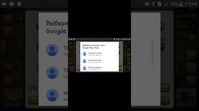 Как перети на другой аккаунт clash of clans смотреть онлайн