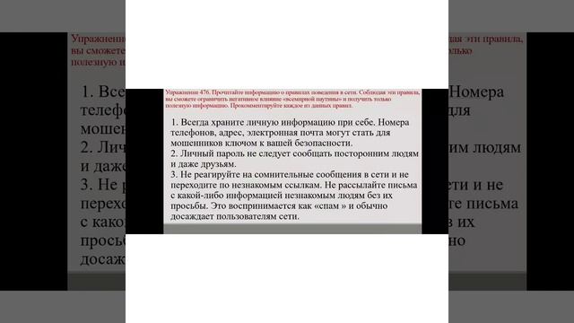 #русскийязык #7класс #темаобщениевсети Урок 89. Тема: Общение в сети. Русский язык 7 класс. смотреть онлайн