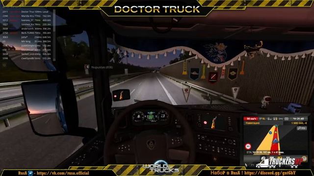 ETS2 MP EU2 ? Что твориться в городе Познань! Ивент EU2 ? ( REC ) ? Набираем коллег в RusA 18+ смотреть онлайн