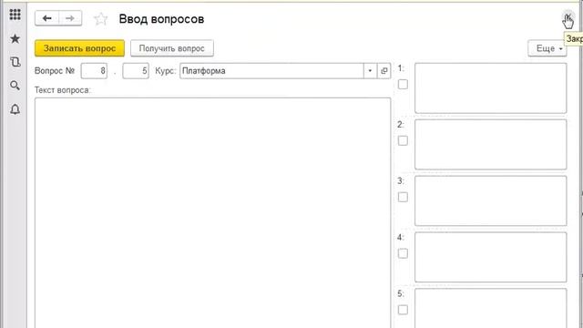 Тренажер для тестирования. Добавление скриншота к вопросу. смотреть онлайн