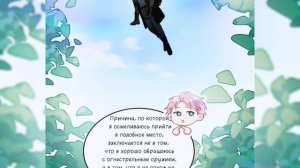 ЗЛОДЕЙ ХОЧЕТ СПАСТИСЬ 83 ГЛАВА