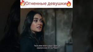 Моменты из турецких сериалов ?