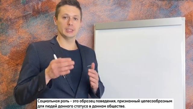 3.12. Социальная роль смотреть онлайн