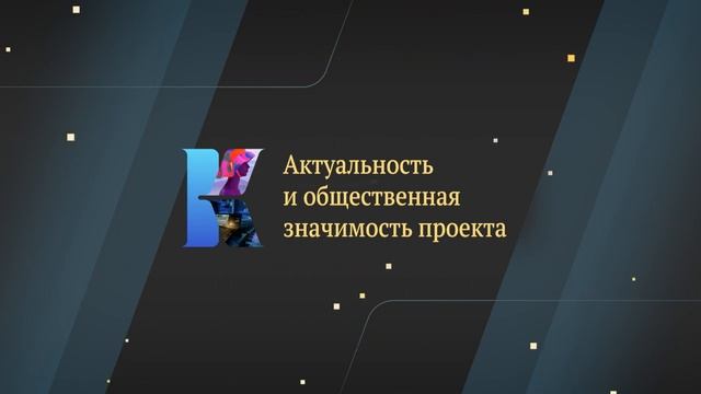 Актуальность и общественная значимость смотреть онлайн