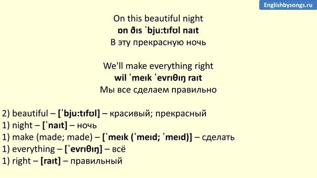 The Afters - Beautiful love - текст, перевод, транскрипция смотреть онлайн