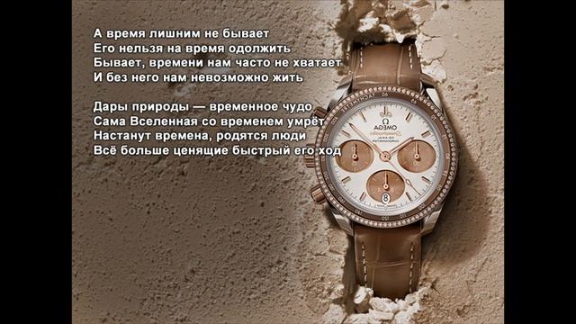 Стихи Черкашин Дмитрий - О времени смотреть онлайн