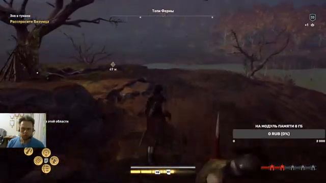 ASSSASSIN'S CREED ОДИССЕЯ "Наследие скрытого клинка" Ч.1 (Сложность КОШМАР) смотреть онлайн