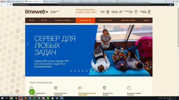 Как Пользоваться Хостингом Timeweb Обзор Руководство.mp4