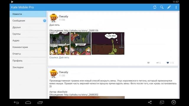 Невидимость в VK [offline] смотреть онлайн