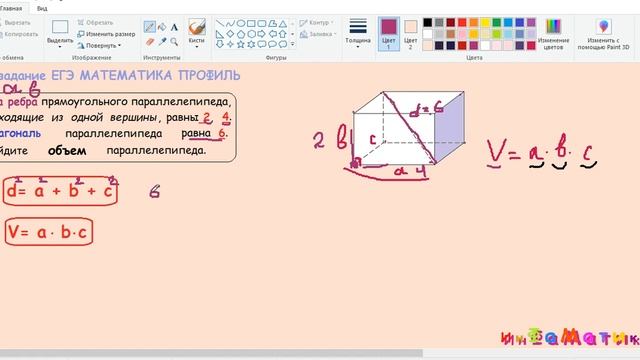 8 задание ЕГЭ по математике профиль.Два ребра прямоугольного параллелепипеда выходящие из одной смотреть онлайн