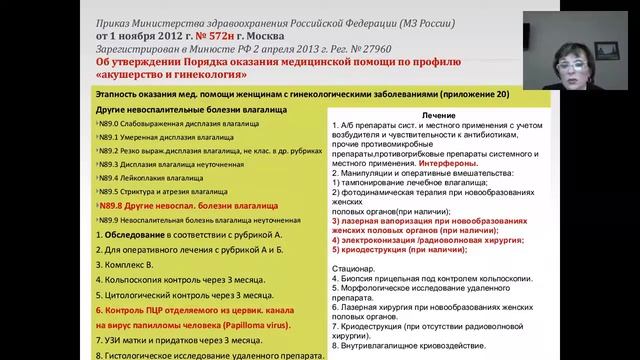 Клиническая и субклиническая формы ПВИ смотреть онлайн