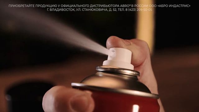 Очиститель деталей универсальный ABRO Masters. смотреть онлайн