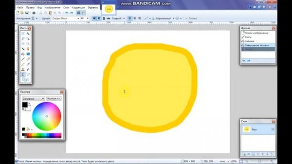 Как пользоваться программой Paint.net | Урок #1