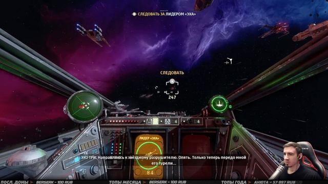 ЗВЁЗДНЫЕ ВОЙНЫ: Эскадрильи ➤ STAR WARS: Squadrons ➤ Прохождение #1 смотреть онлайн