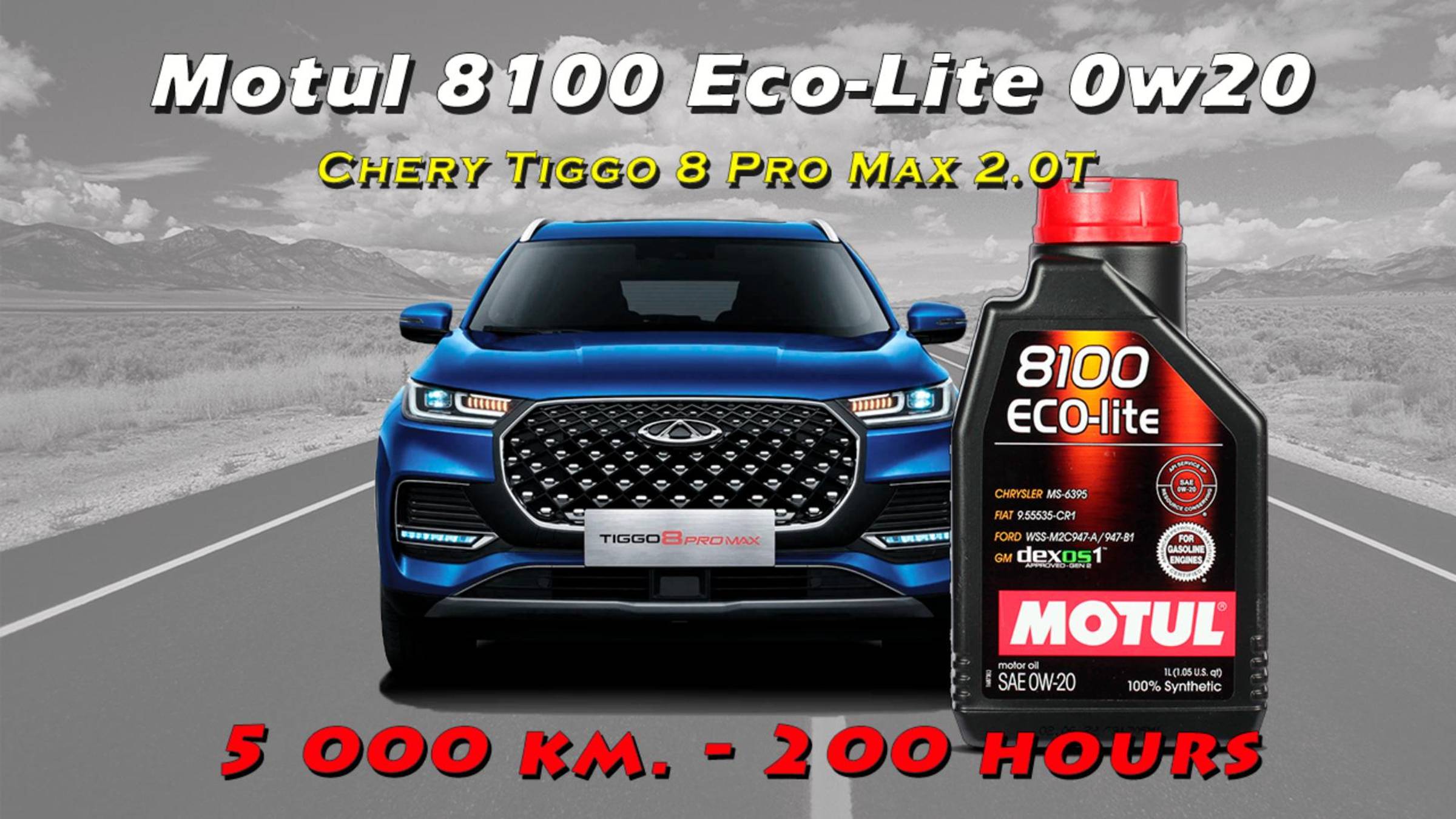 Motul 8100 Eco-Lite 0w20 (из Chery Tiggo 8 Pro Max - 5 000 км., 200 моточасов). смотреть онлайн