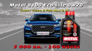 Motul 8100 Eco-Lite 0w20 (из Chery Tiggo 8 Pro Max - 5 000 км., 200 моточасов).
