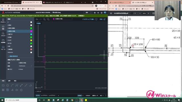 AutoCAD WEB アプリで建築CAD検定3級の問題を描いてみた（壁と窓編） смотреть онлайн