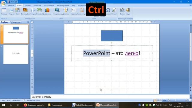 Урок 17 (Работа с ссылками в программе PowerPoint. Создание кнопок)
