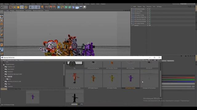 FNaF AR pack generations|FNaF Speedart (C4D) (ПЕРЕЗАЛИВ) смотреть онлайн