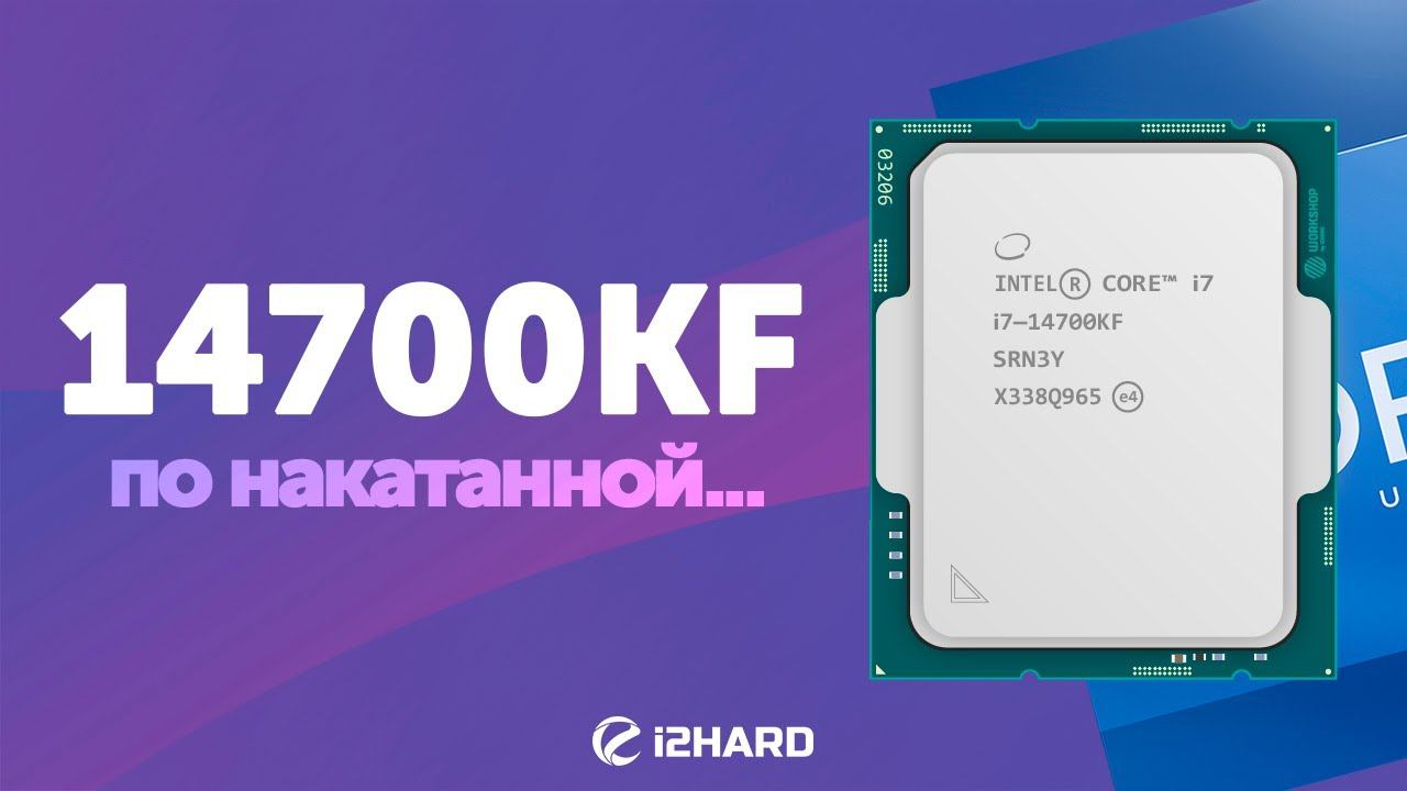 По накатанной... — Тест Core i7-14700KF vs R7 7800X3D vs i7-13700KF vs R9 7900X смотреть онлайн