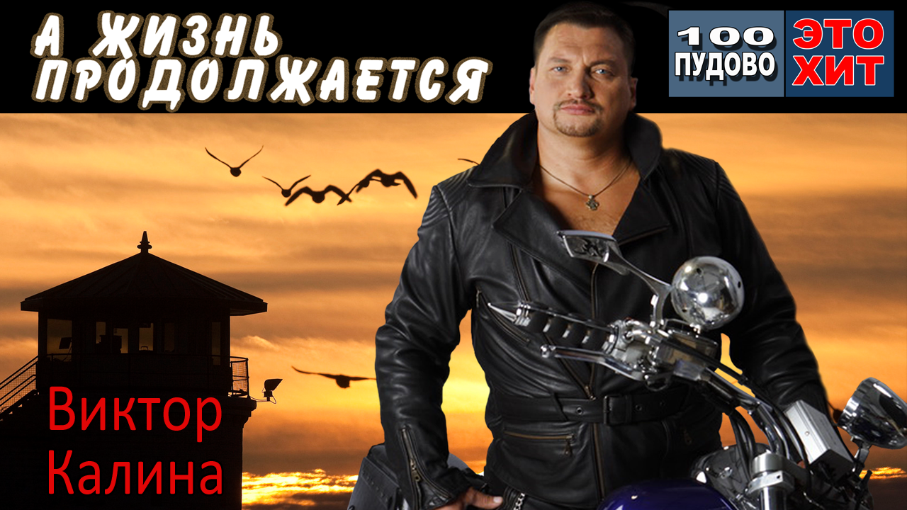 ЖИЗНЬ ПРОДОЛЖАЕТСЯ! КРИМИНАЛЬНЫЙ КЛИП СЕРИАЛ, ЭКШЕН. СНЕЖНАЯ КОРОЛЕВА. 7Ч. смотреть онлайн