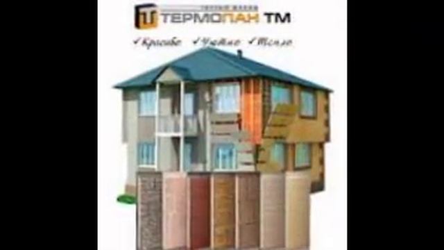 термопанели.  Www.металлпрофиль-россошь.рф тел. 8(47396)36-128