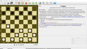 ТАКТИЧЕСКИЙ ПРИЕМ В ШАШКАХ: РОЗДЫХ | РУССКИЕ ШАШКИ
