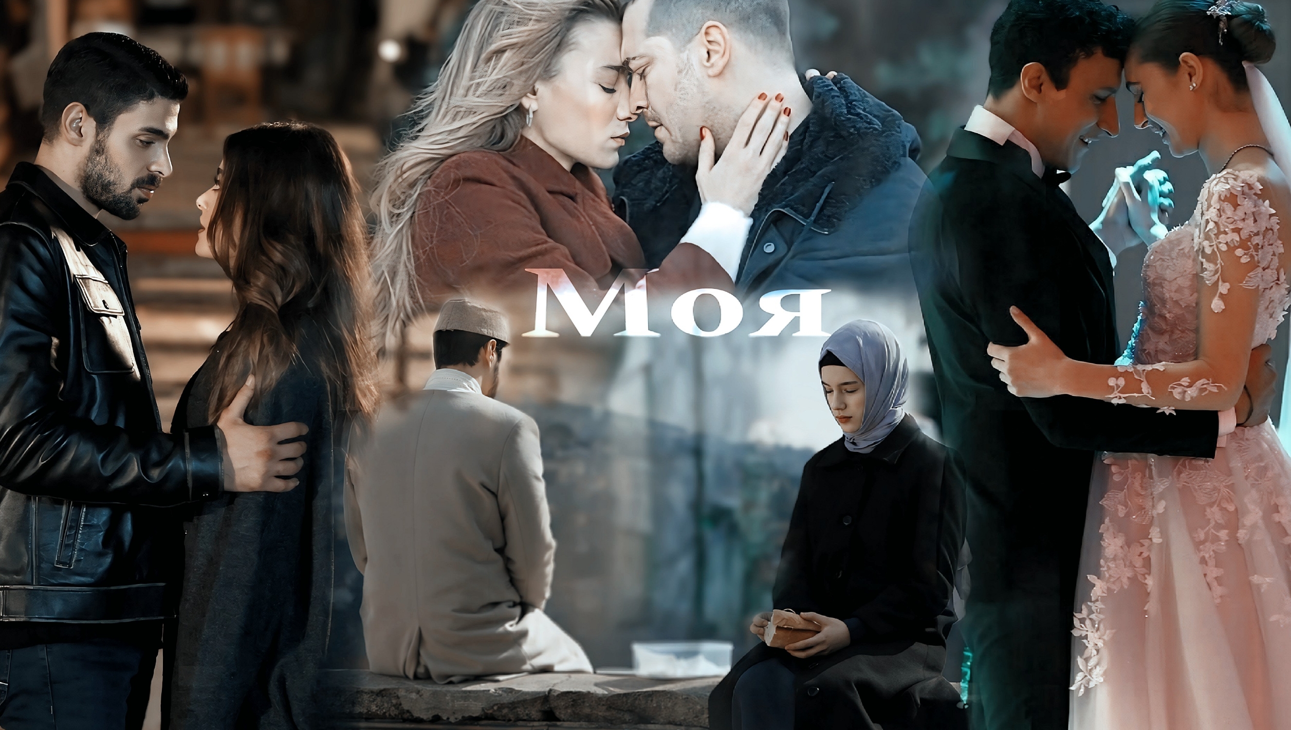 Collab || Ramil || Моя